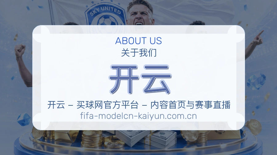 开云用户服务与支持