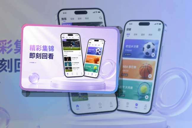 开云APP赛事服务页面